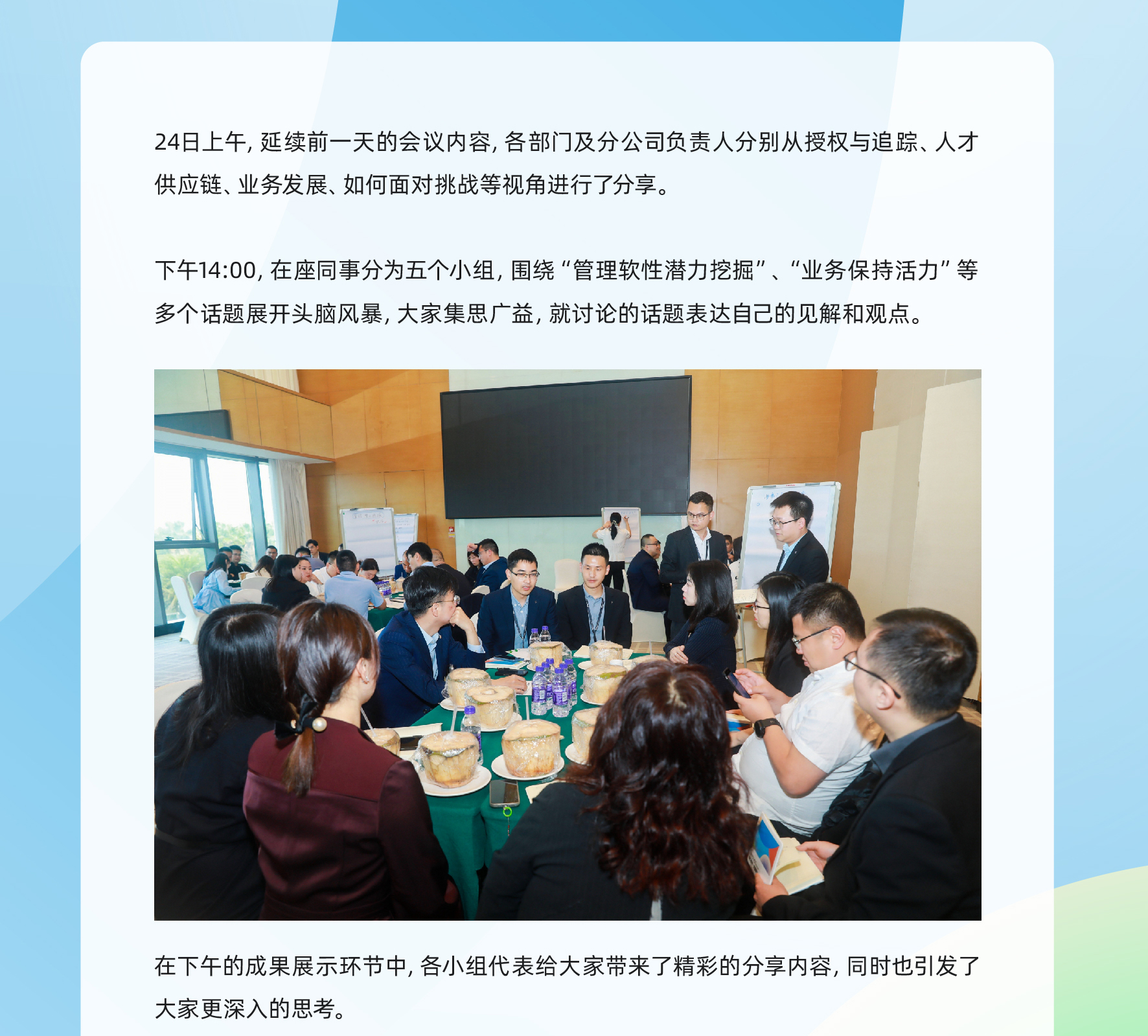 官网-官网年会_08.jpg