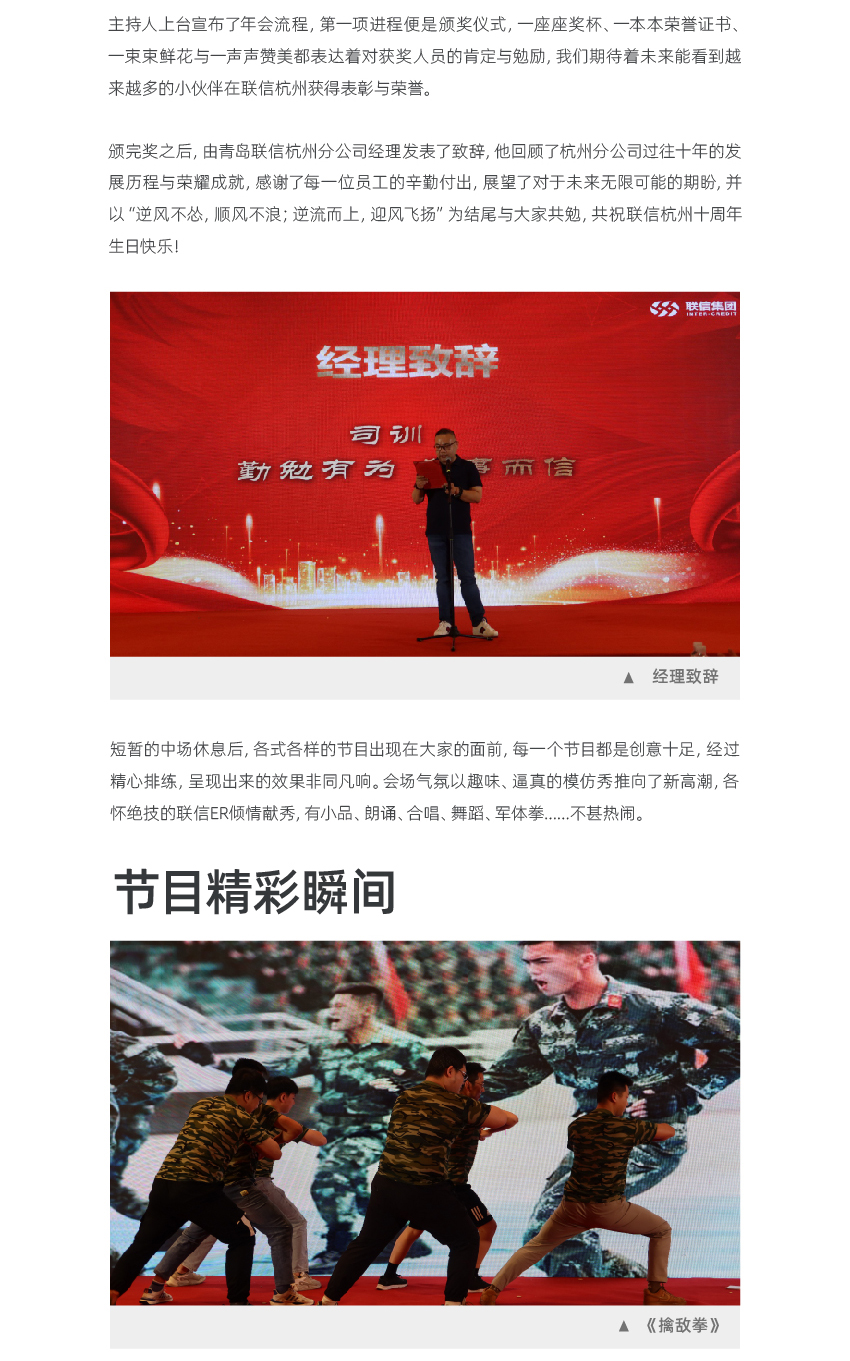 官网新-联信风采杭州_画板-1_02.jpg