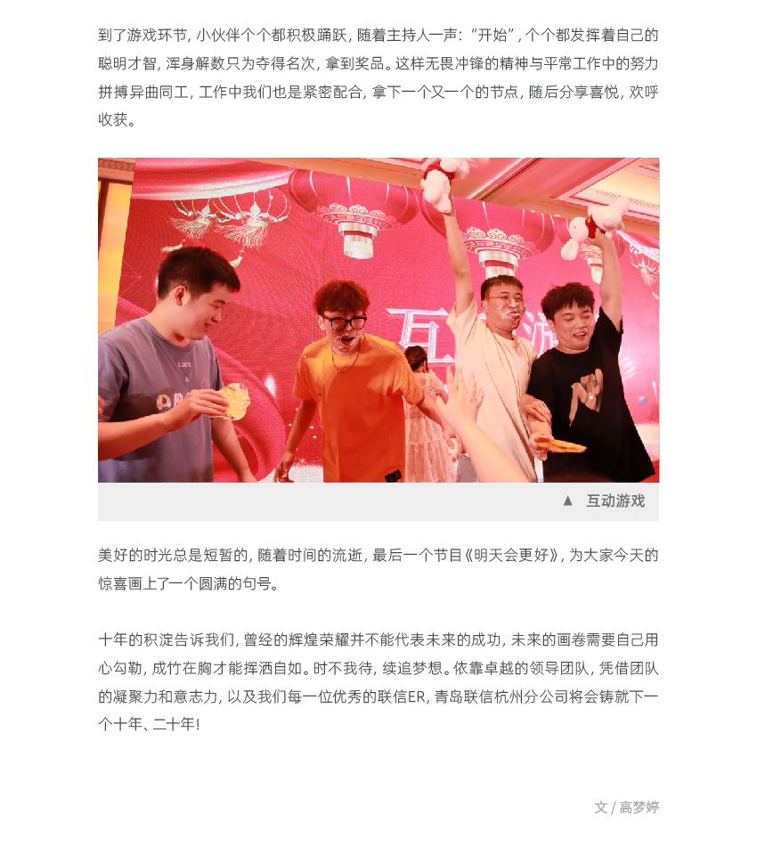 官网新-联信风采杭州_画板-1_07.jpg