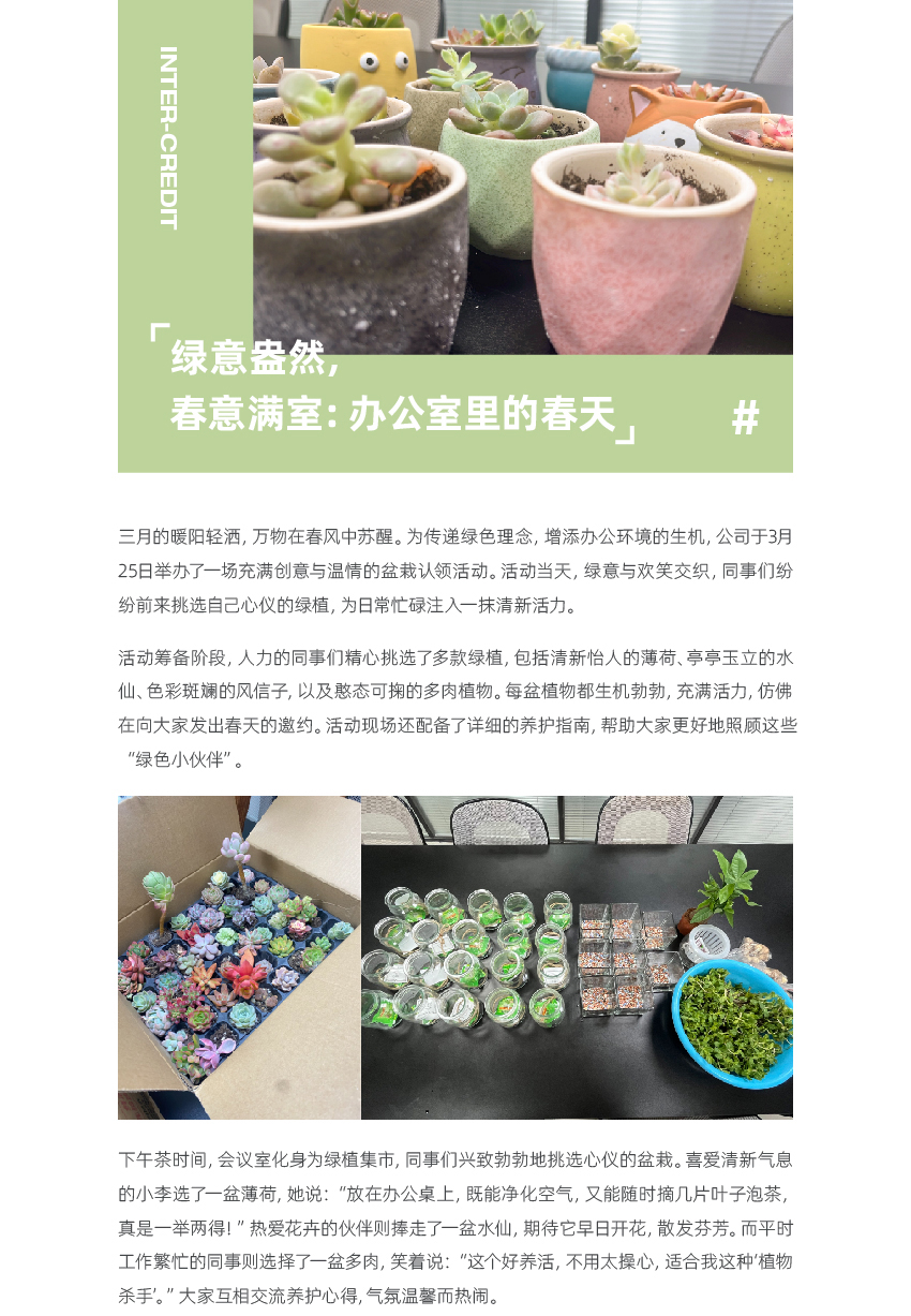5.6-官网联信风采-武汉_01.jpg