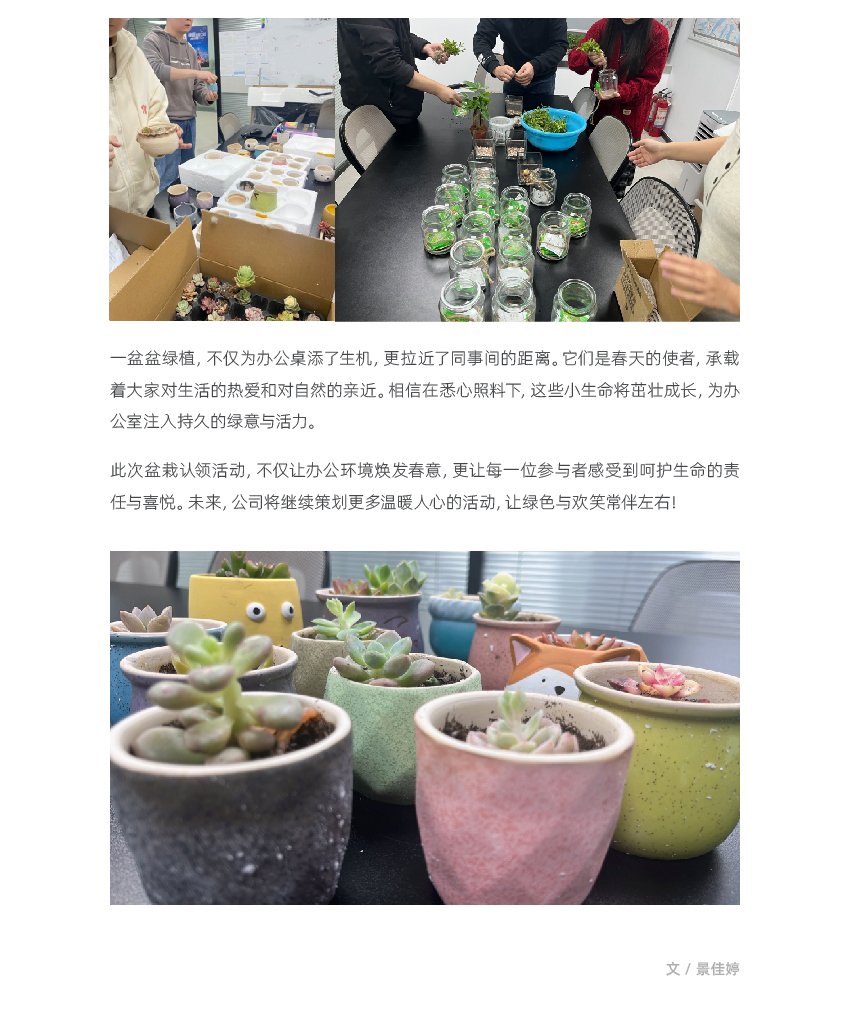 5.6-官网联信风采-武汉_02.jpg