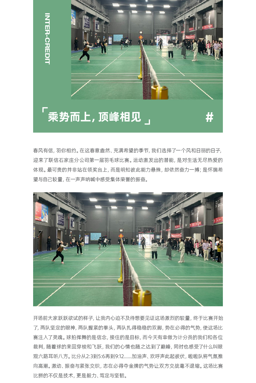 5.6-官网联信风采-石家庄_画板-1_01.jpg