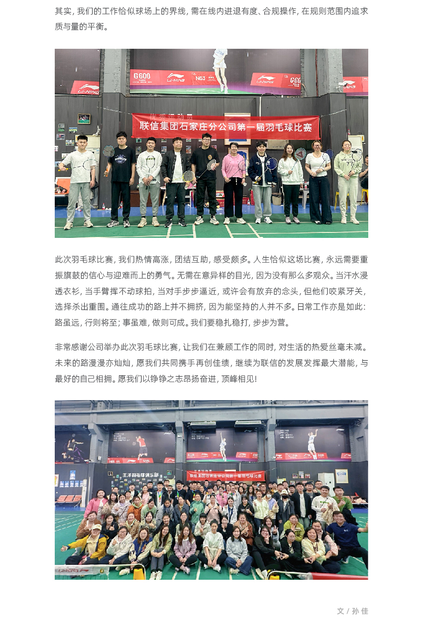 5.6-官网联信风采-石家庄_画板-1_03.jpg