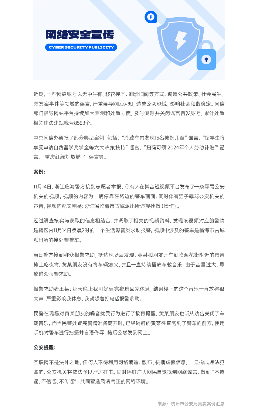 5.7 网络普法_画板 1.jpg