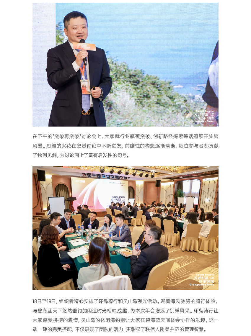 5.7-人才引擎-势不可挡2025管理年会_03.jpg