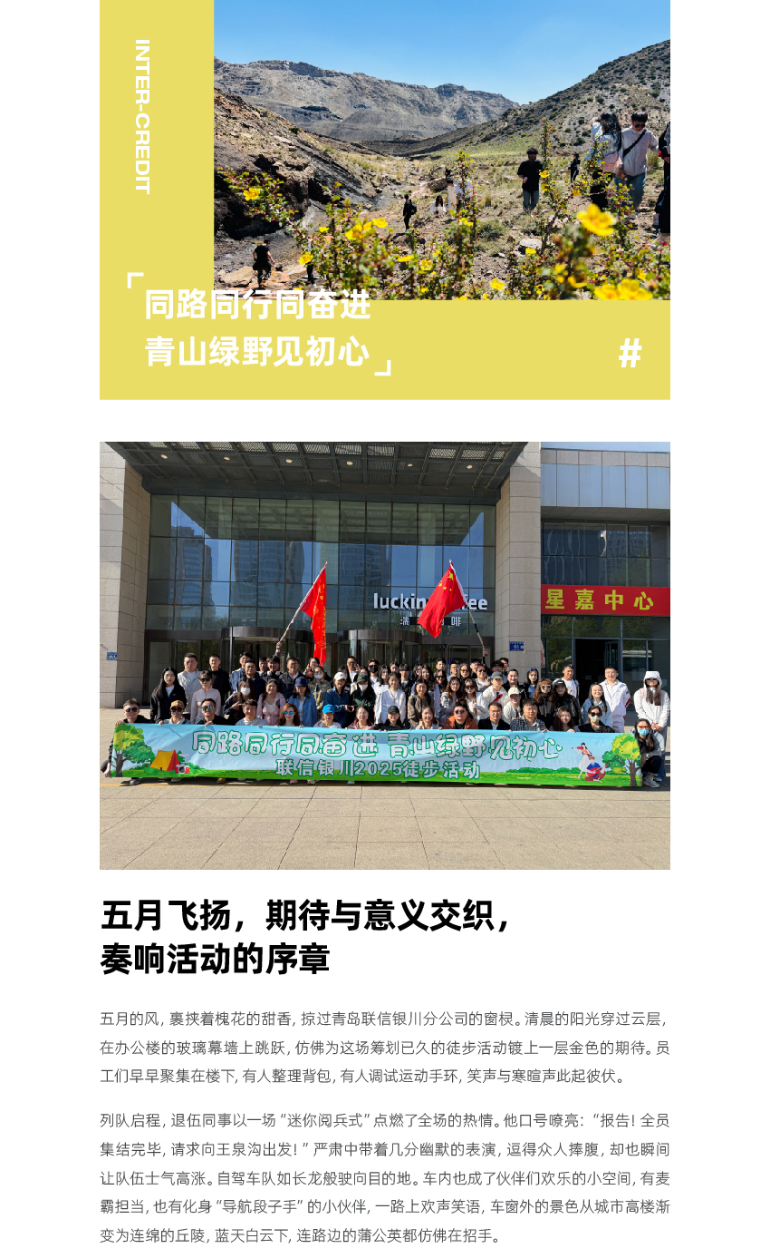 官网联信风采-银川_画板-1_01.jpg