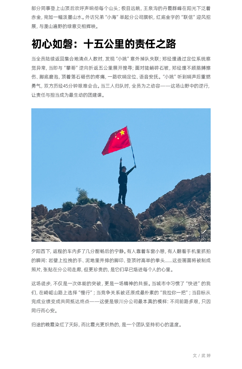 官网联信风采-银川_画板-1_03.jpg