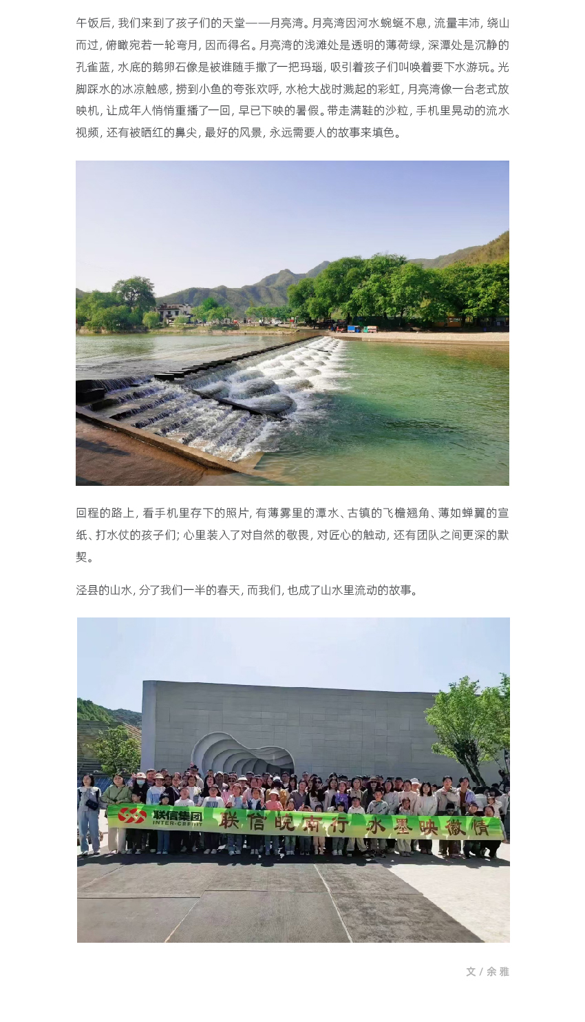 管网联信风采-合肥_画板-1_03.jpg