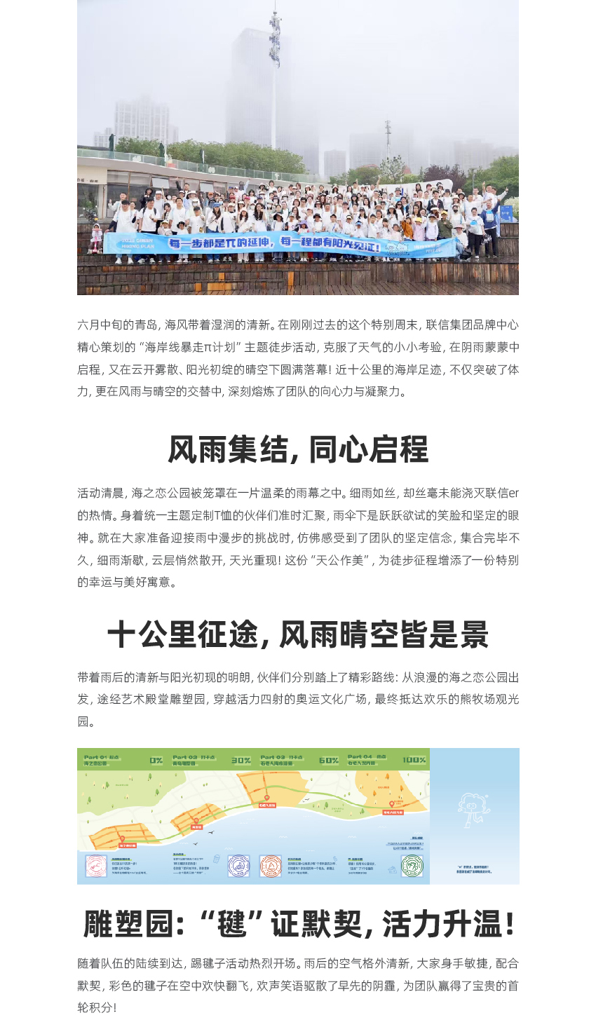 官网-2025徒步活动-02_01.jpg