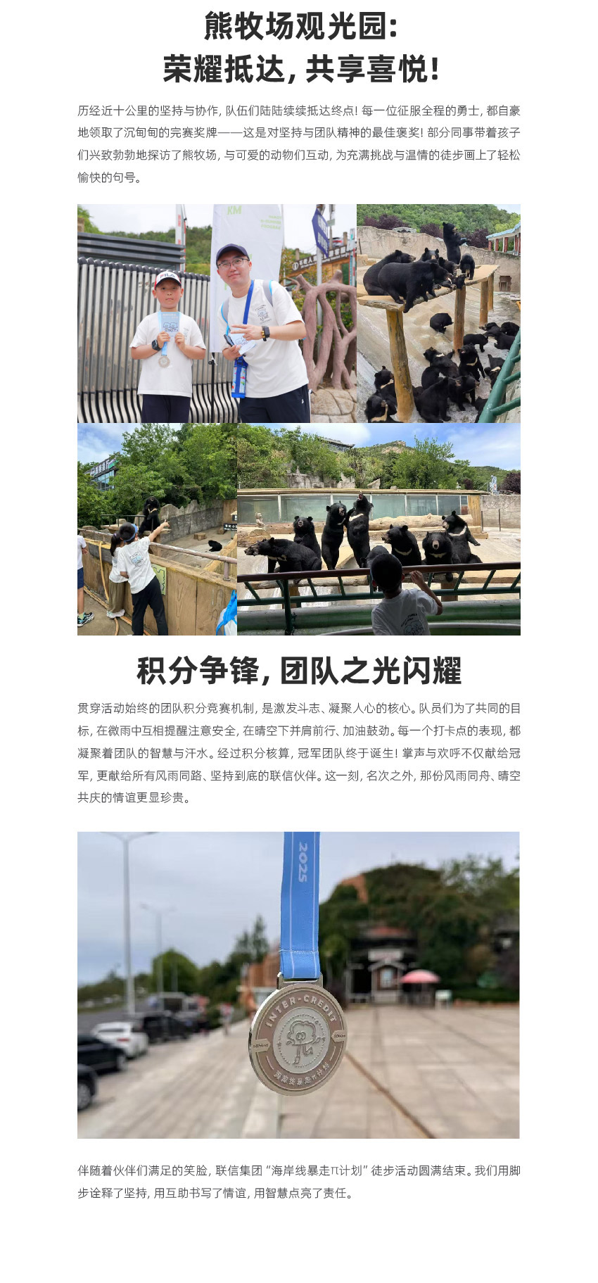 官网-2025徒步活动-02_03.jpg