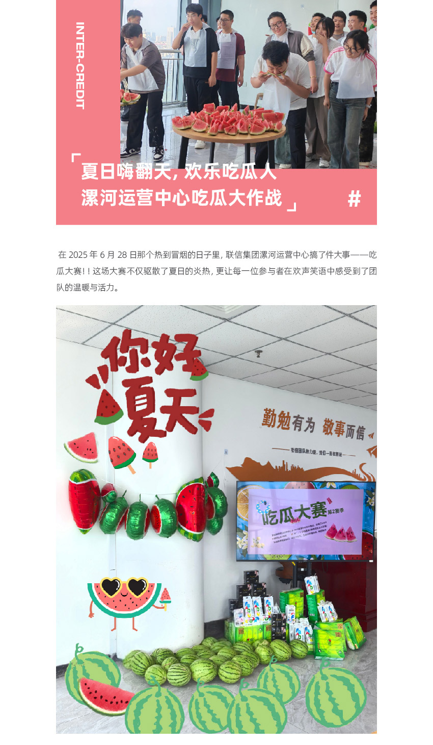官网联信风采-漯河_01.jpg