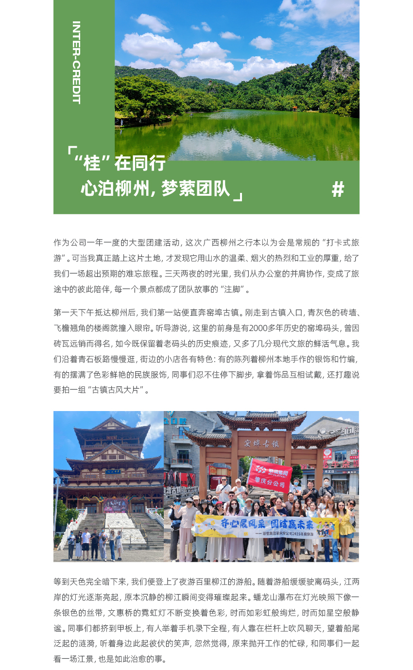 官网联信风采-肇庆_01.jpg