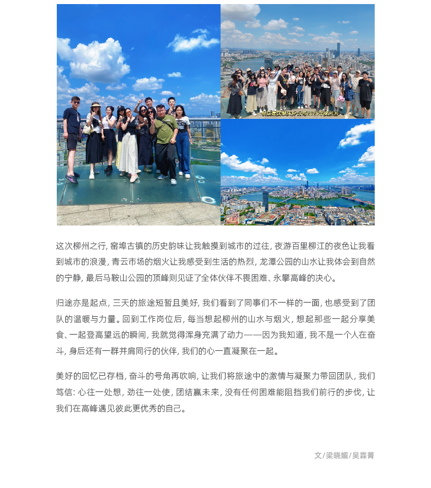 官网联信风采-肇庆_05.jpg