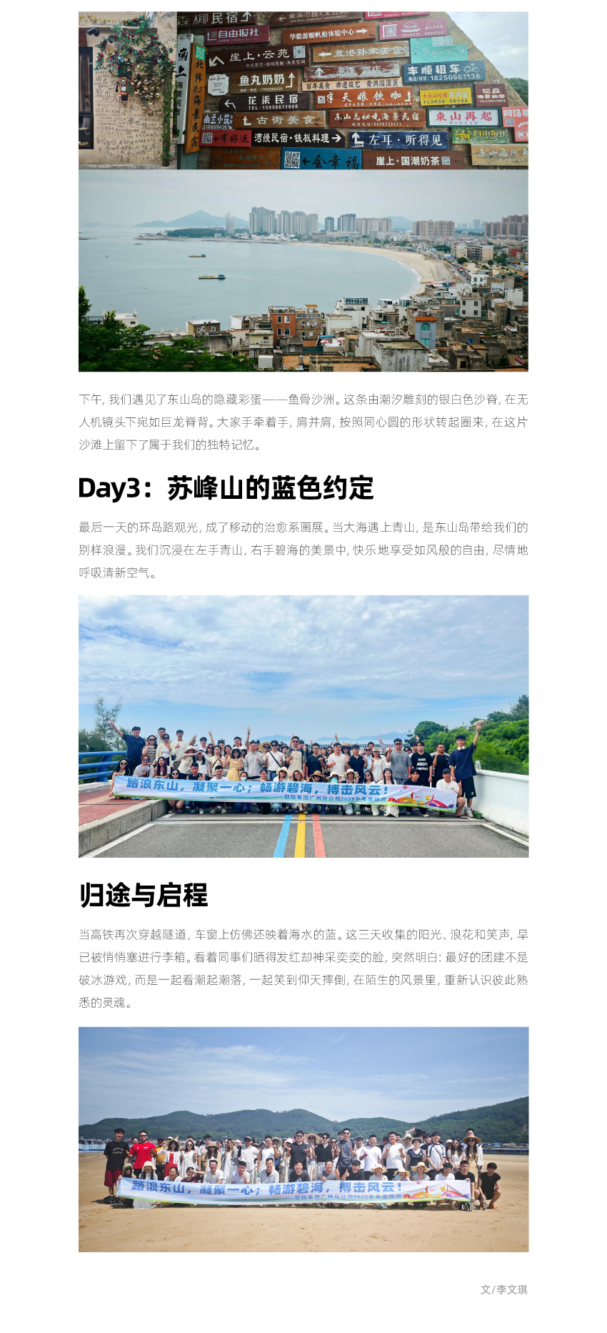 官网联信风采-广州_画板-1_03.jpg