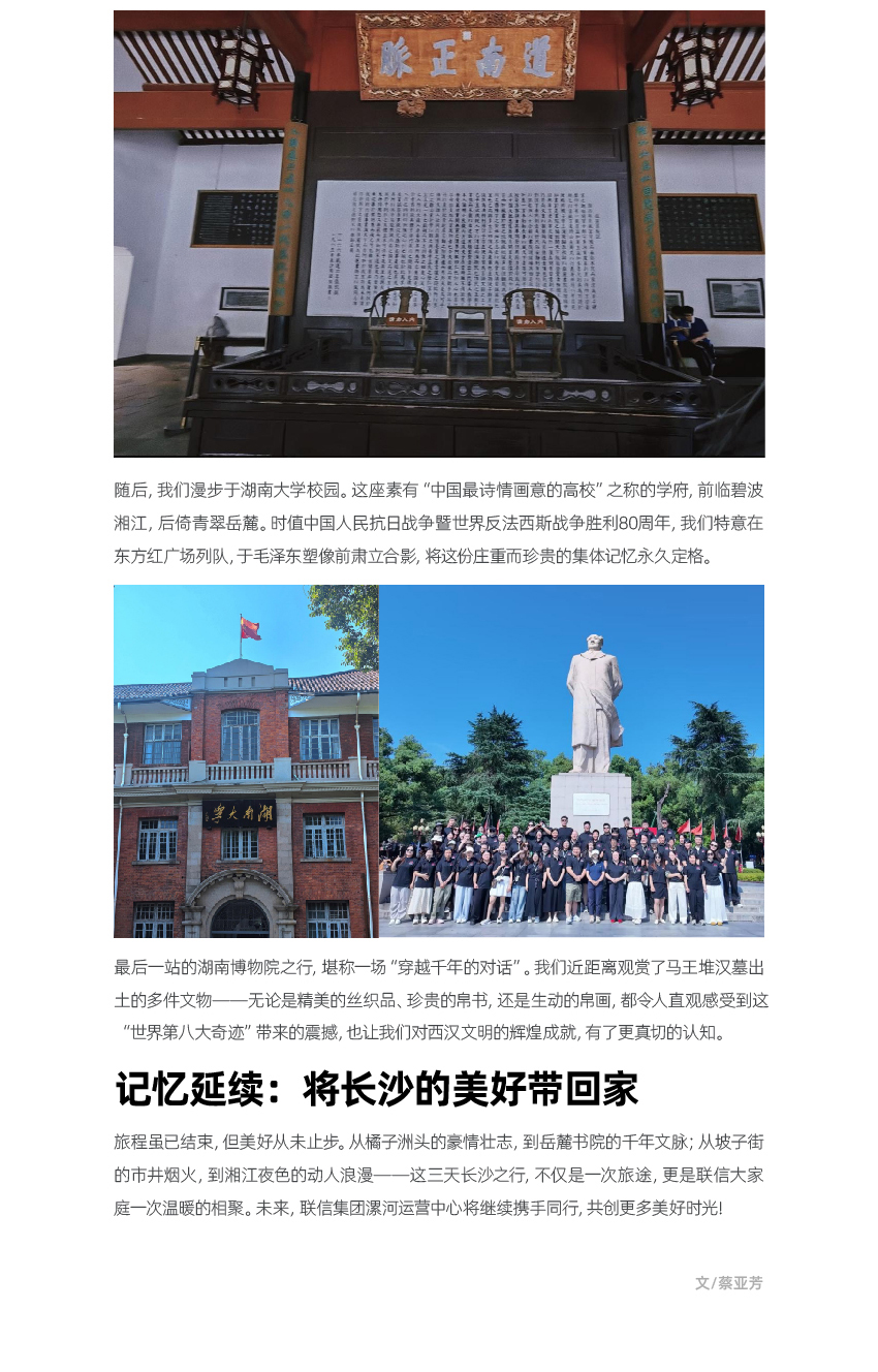 官网联信风采漯河_画板-1_04.jpg