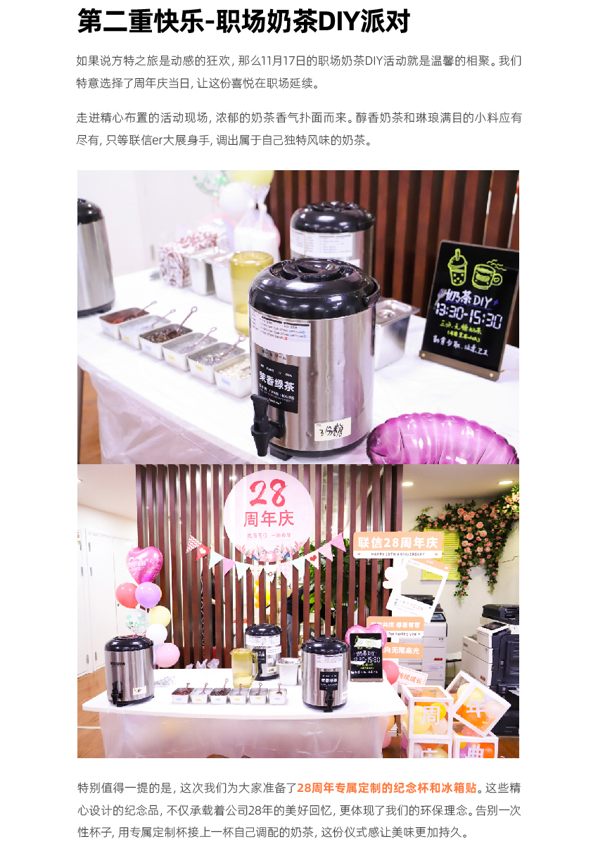 官网新-周年庆活动_画板-1_04.jpg