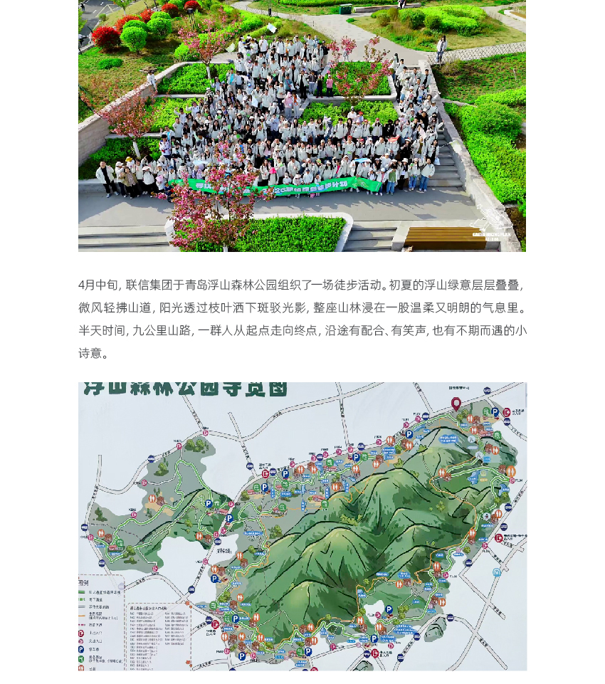 4.28-官网-徒步活动推文_画板-1_01.jpg