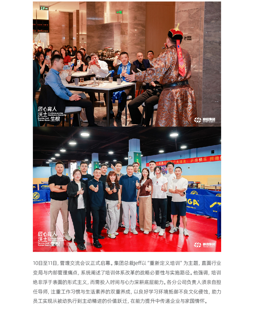 6.23-2026年呼和浩特管理年会_画板-1_02.jpg