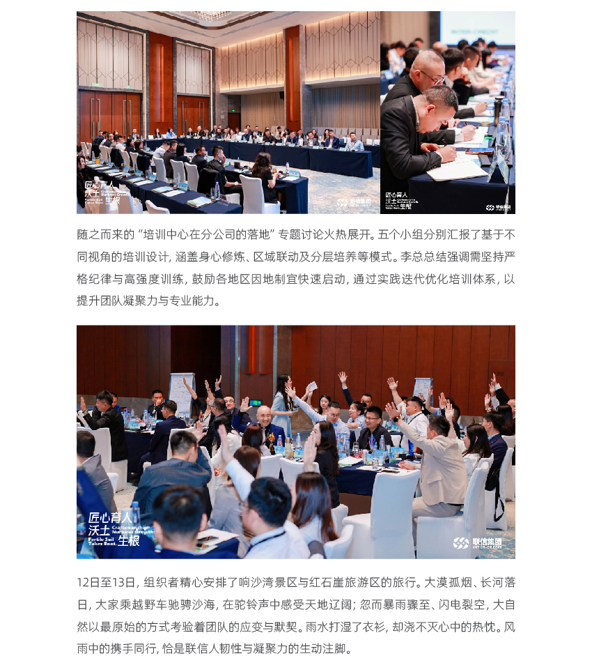 6.23-2026年呼和浩特管理年会_画板-1_03.jpg