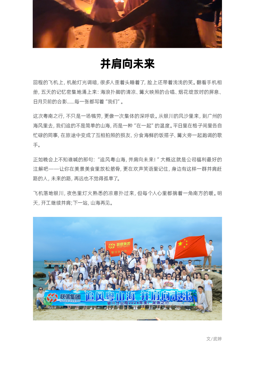 官网联信风采-银川_画板-1_03.jpg