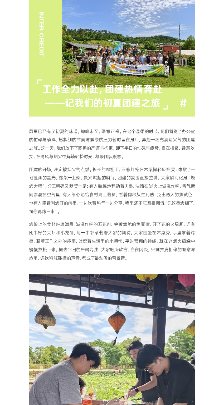 官网联信风采-武汉_画板-1_01.jpg