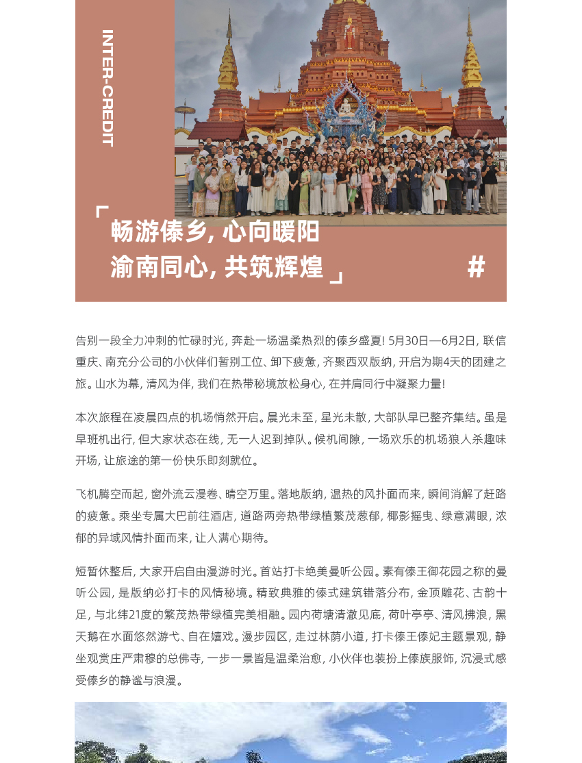 官网联信风采-重庆_画板-1_01.jpg