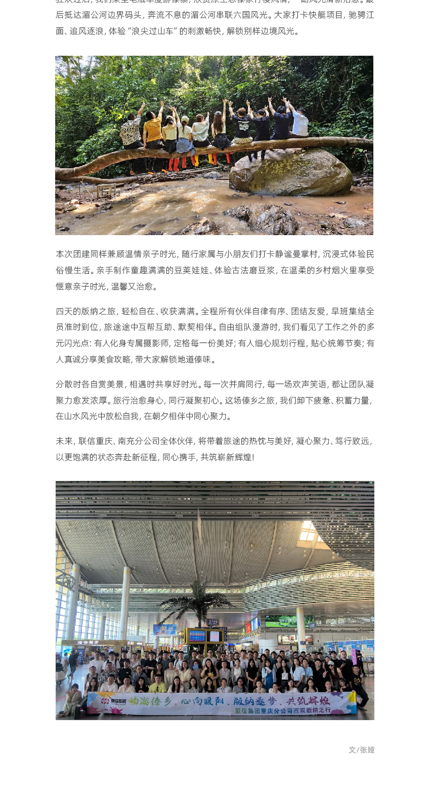 官网联信风采-重庆_画板-1_06.jpg