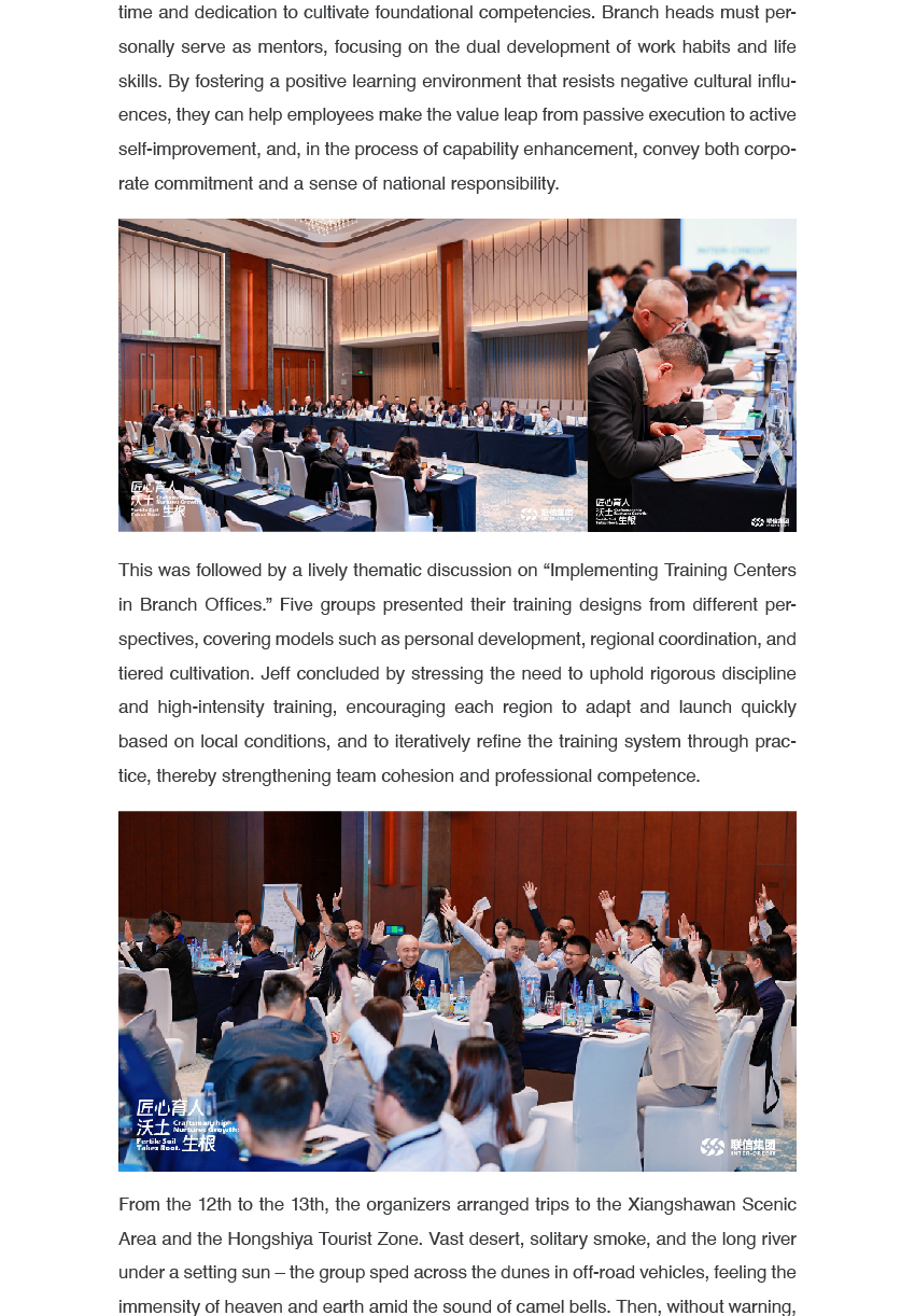 7.14-2026年呼和浩特管理年会-英_03.jpg