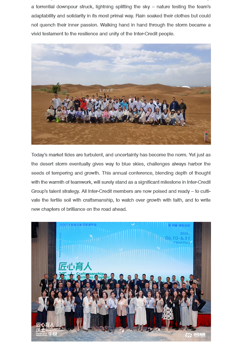 7.14-2026年呼和浩特管理年会-英_04.jpg