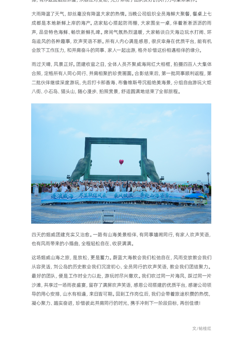 官网联信风采-郑州_画板-1_04.jpg