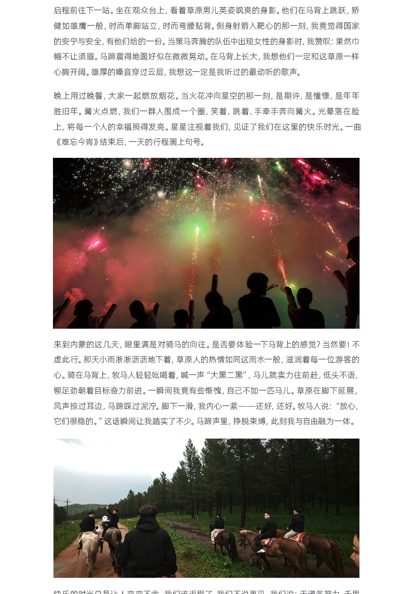 官网联信风采-石家庄_画板-1_03.jpg