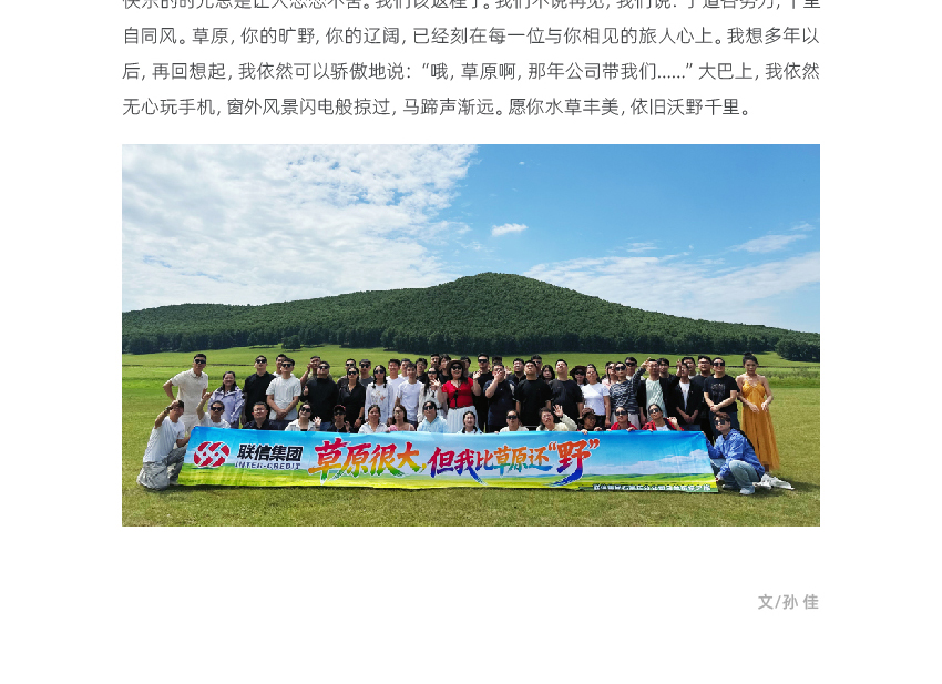 官网联信风采-石家庄_画板-1_04.jpg