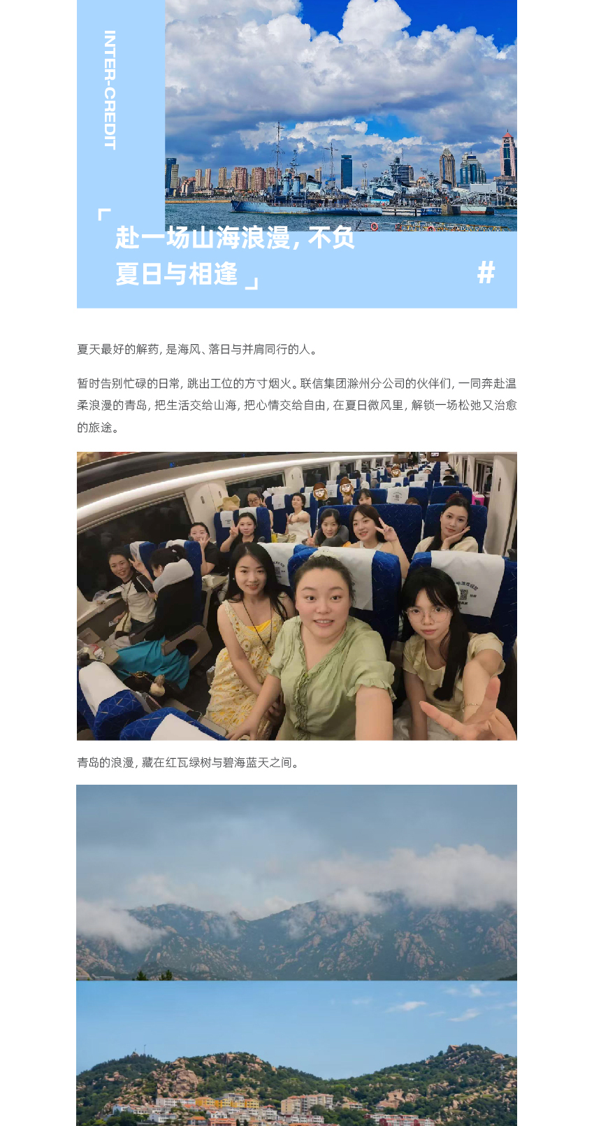 官网联信风采-滁州_画板-1_01.jpg