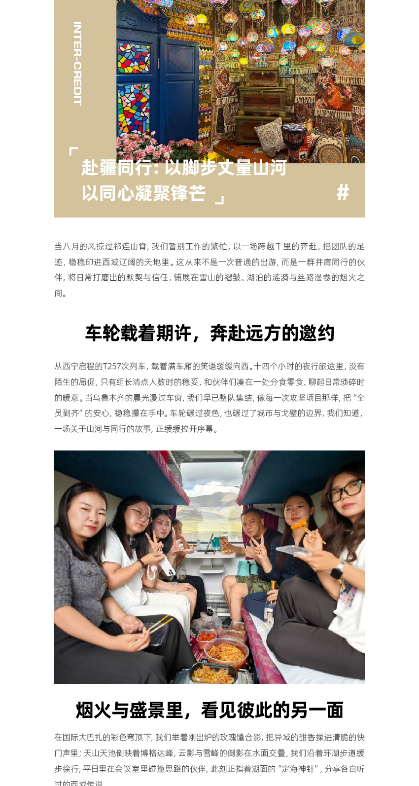 官网联信风采-西宁_画板-1_01.jpg